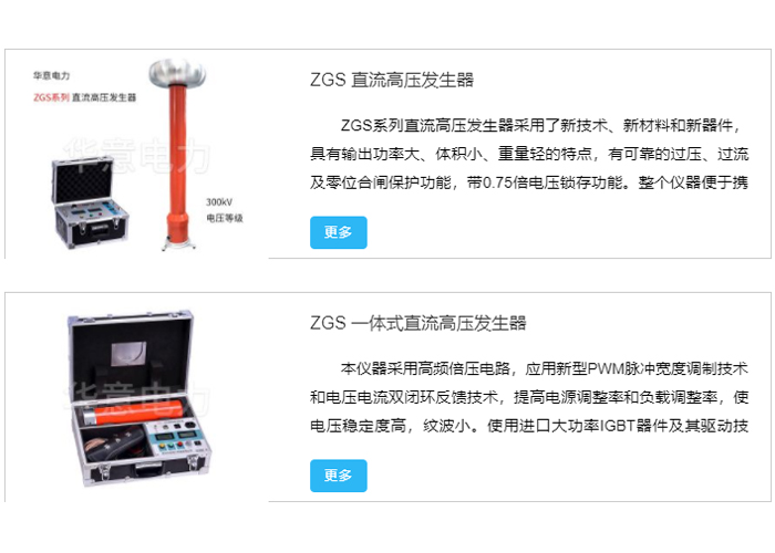 1570498265409917.jpg 直流高压发生器.jpg