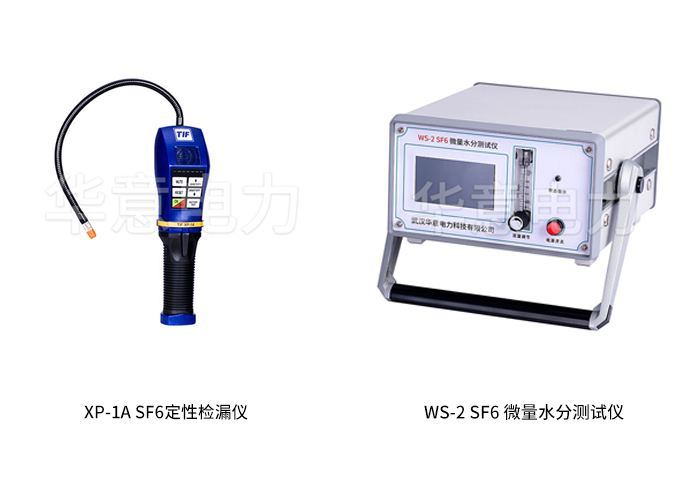 1572597070493821.jpg SF6微量水分测试仪.jpg