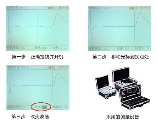 电缆故障测试仪的操作步骤 电缆故障测试仪的操作步骤