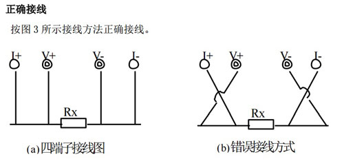 回路电阻测试仪测试夹的正确接线方法