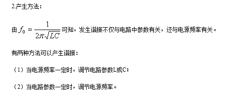 香蕉视频三级片和并联谐振的条件