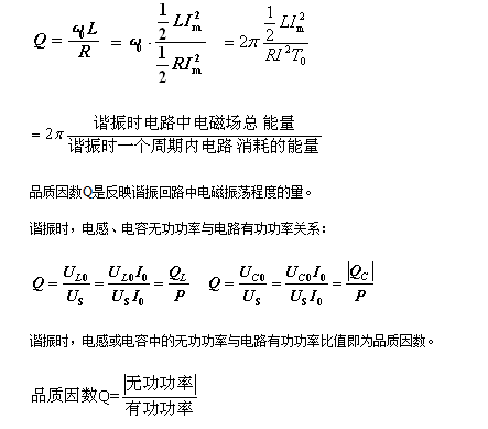 香蕉视频三级片和并联谐振的条件 香蕉视频三级片和并联谐振的条件