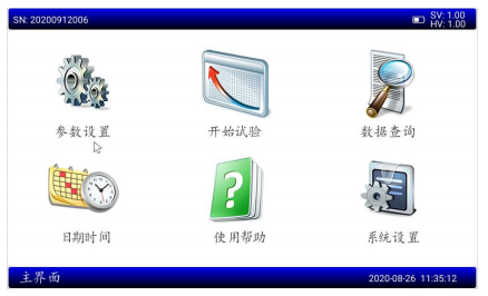 开关触指压力测试仪显示界面 开关触指压力测试仪显示界面