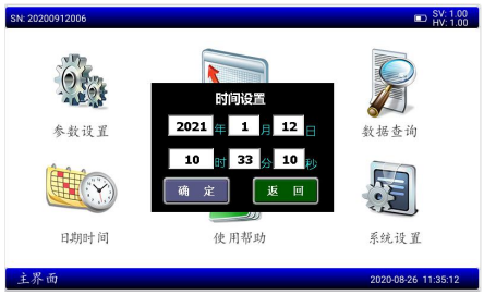 开关触指压力测试仪显示界面 开关触指压力测试仪显示界面