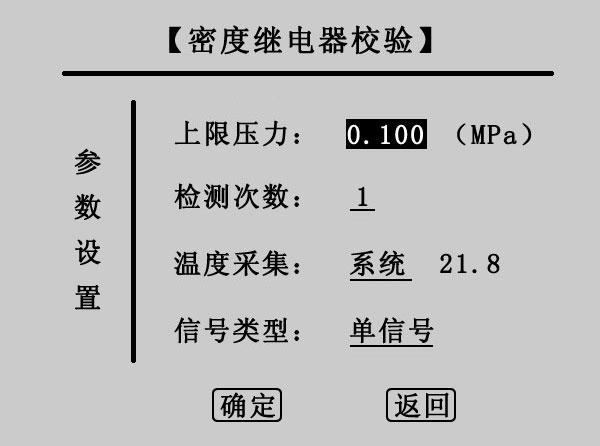 SF6密度继电器校验仪.jpg SF6密度继电器校验仪仪器操作方法.jpg
