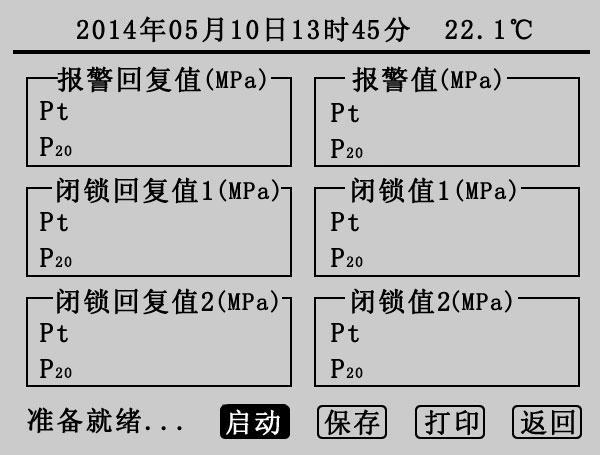 SF6密度继电器校验仪.jpg SF6密度继电器校验仪.jpg