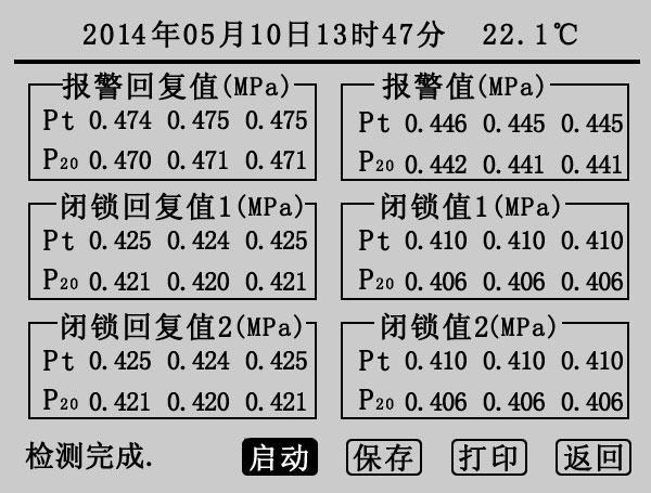 SF6密度继电器校验仪.jpg SF6密度继电器校验仪.jpg